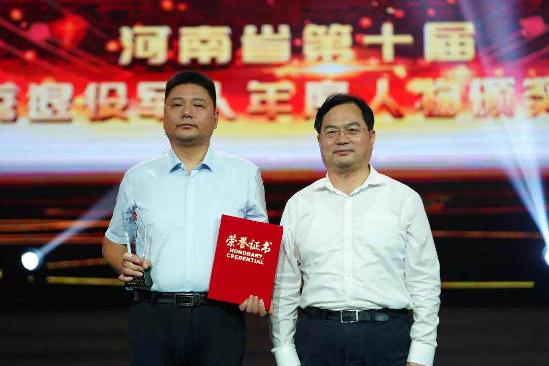 河南第八届优秀退役军人,河南第八届优秀退役军人颁奖典礼