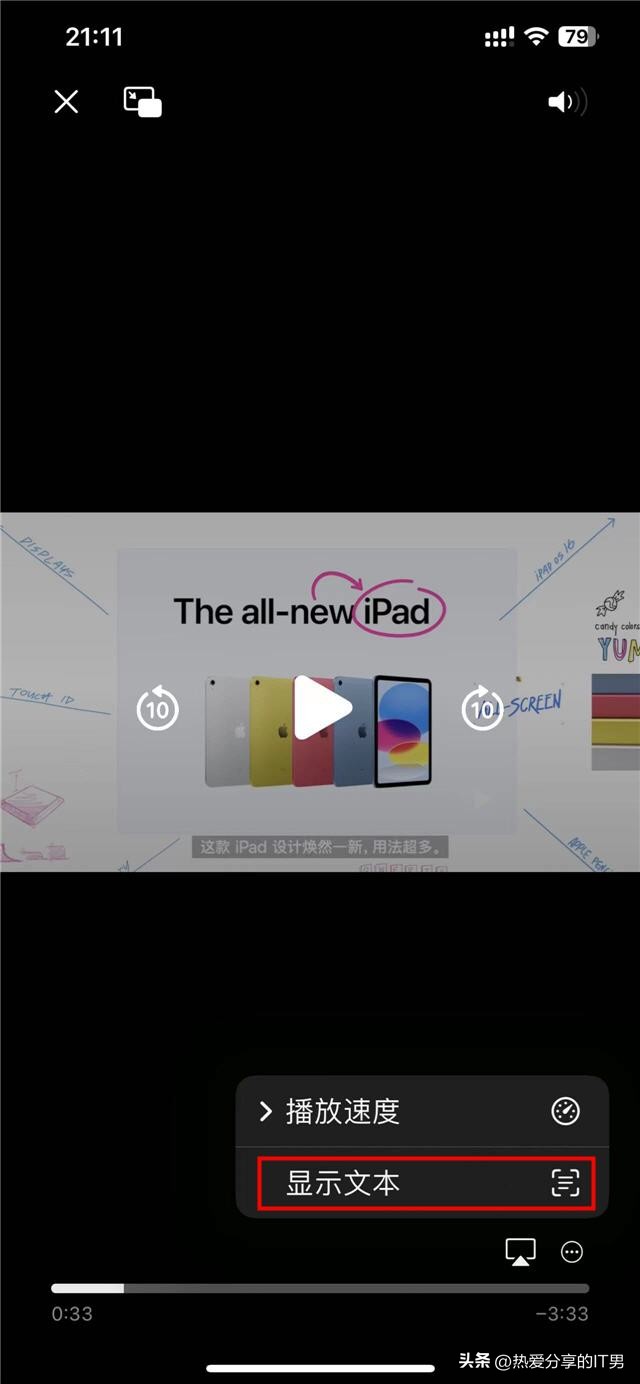 苹果实况文本功能怎么设置,苹果ios15新功能实况图片提取文字