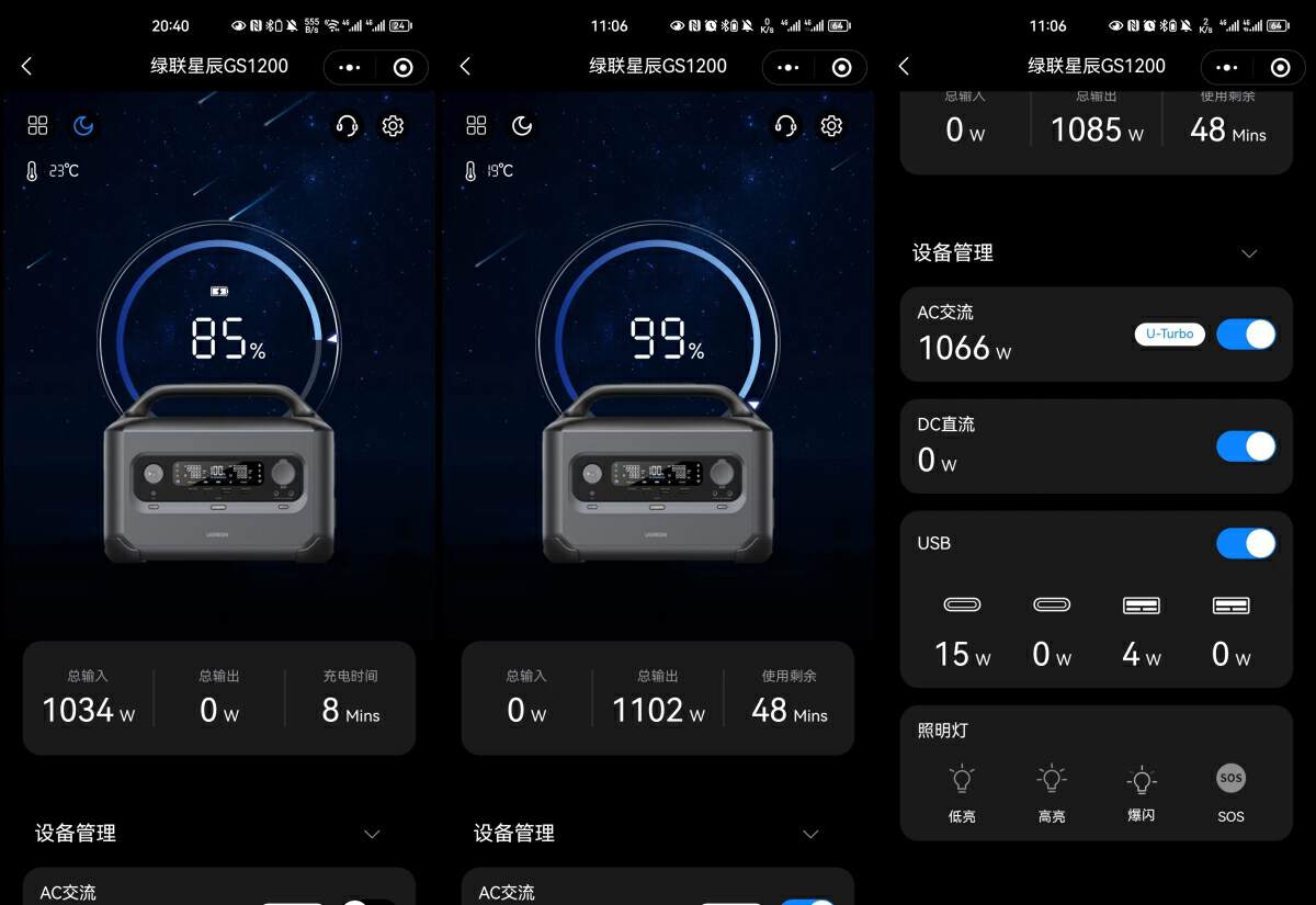 绿联户外电源gs1200实测,露营用户外电源推荐