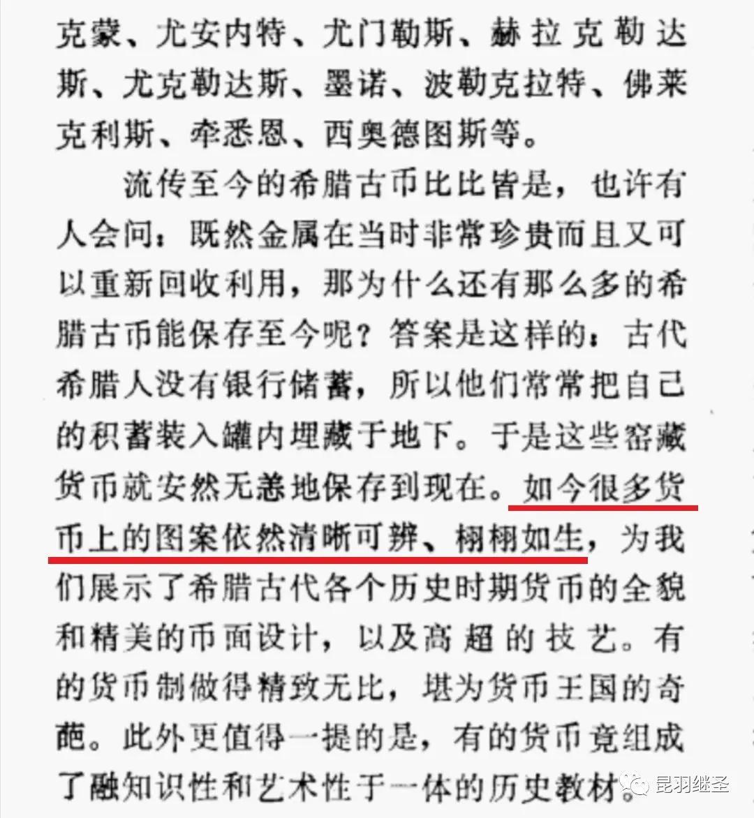 度量衡伪史,后文推翻前文的规定