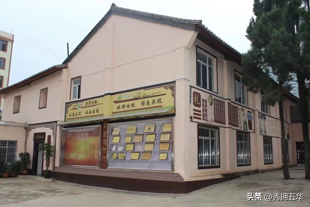 昆明武成小学教育集团,五华区武成小学教育集团