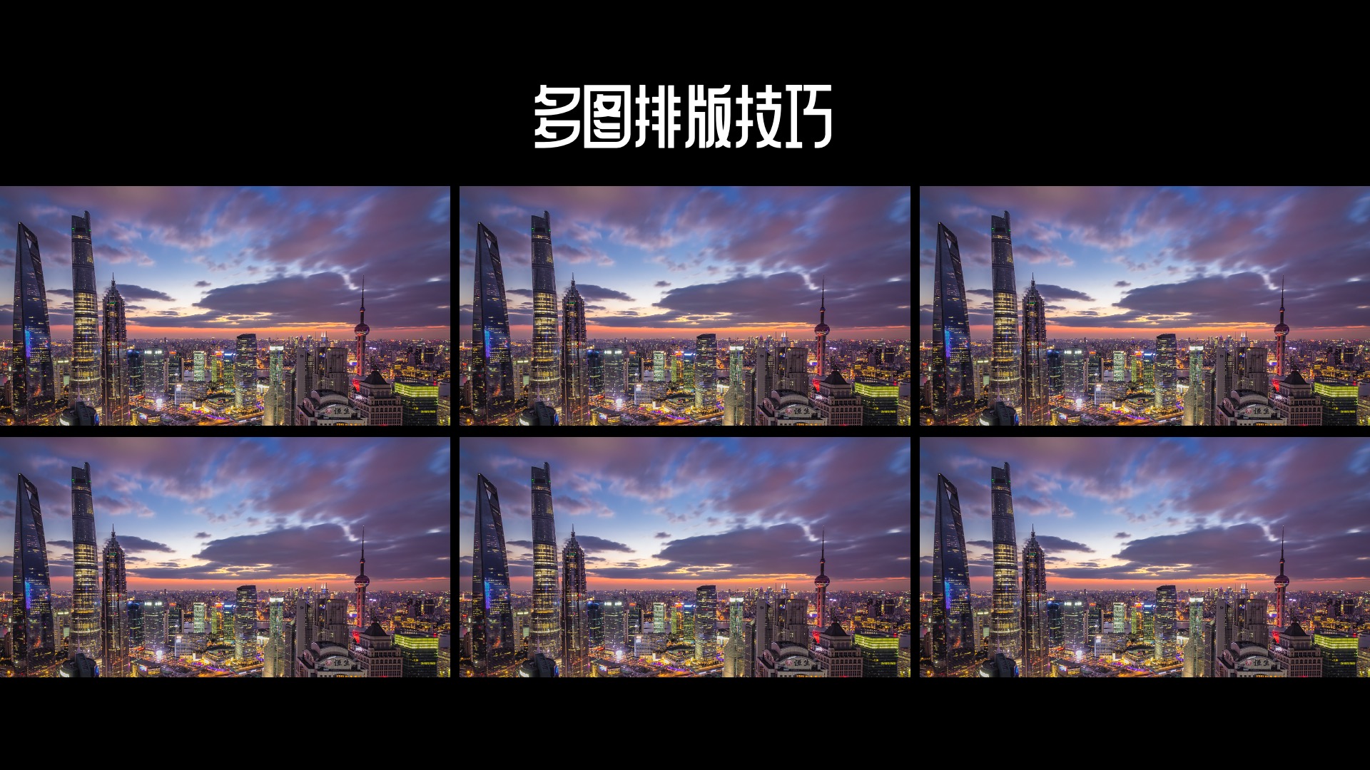 wpsppt多图排版布局,ppt10张多图排版技巧