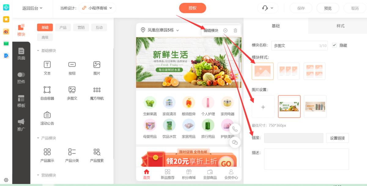 如何建立一个商城小程序,如何创建一个商城小程序