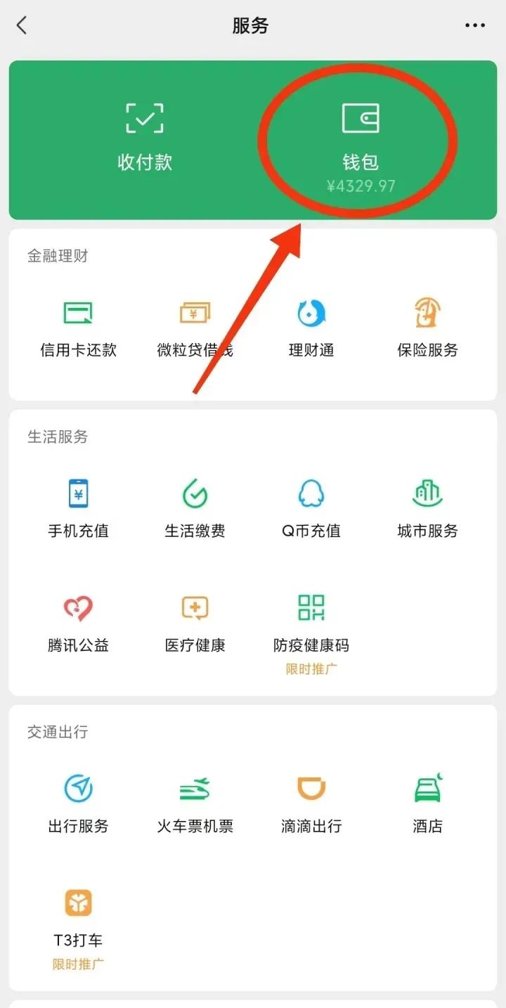 微信转账记录怎么成为合理的证据,如何将微信转账记录作为诉讼证据