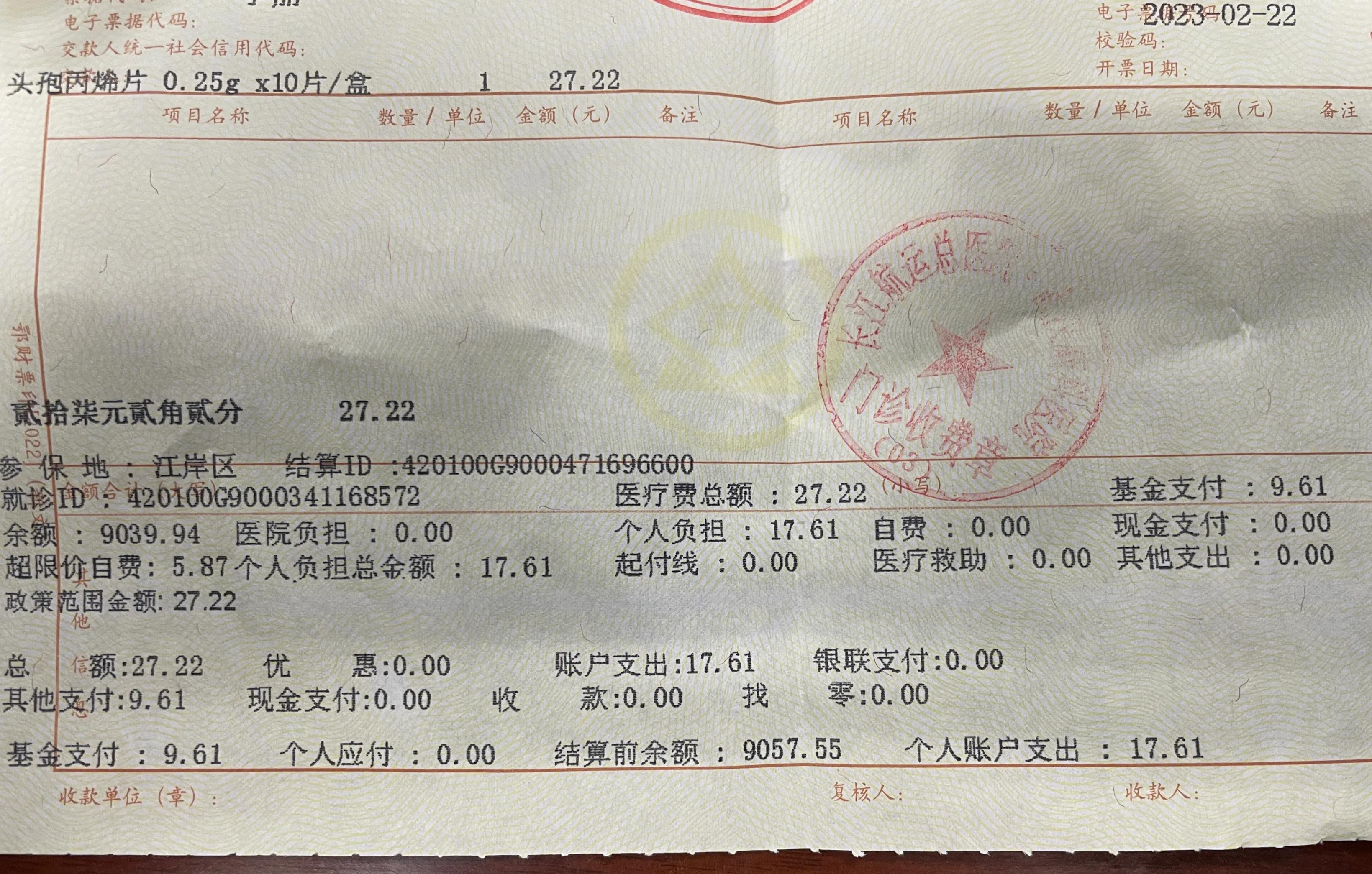 医保超限价自费是什么意思,医保报销有疾病限制吗