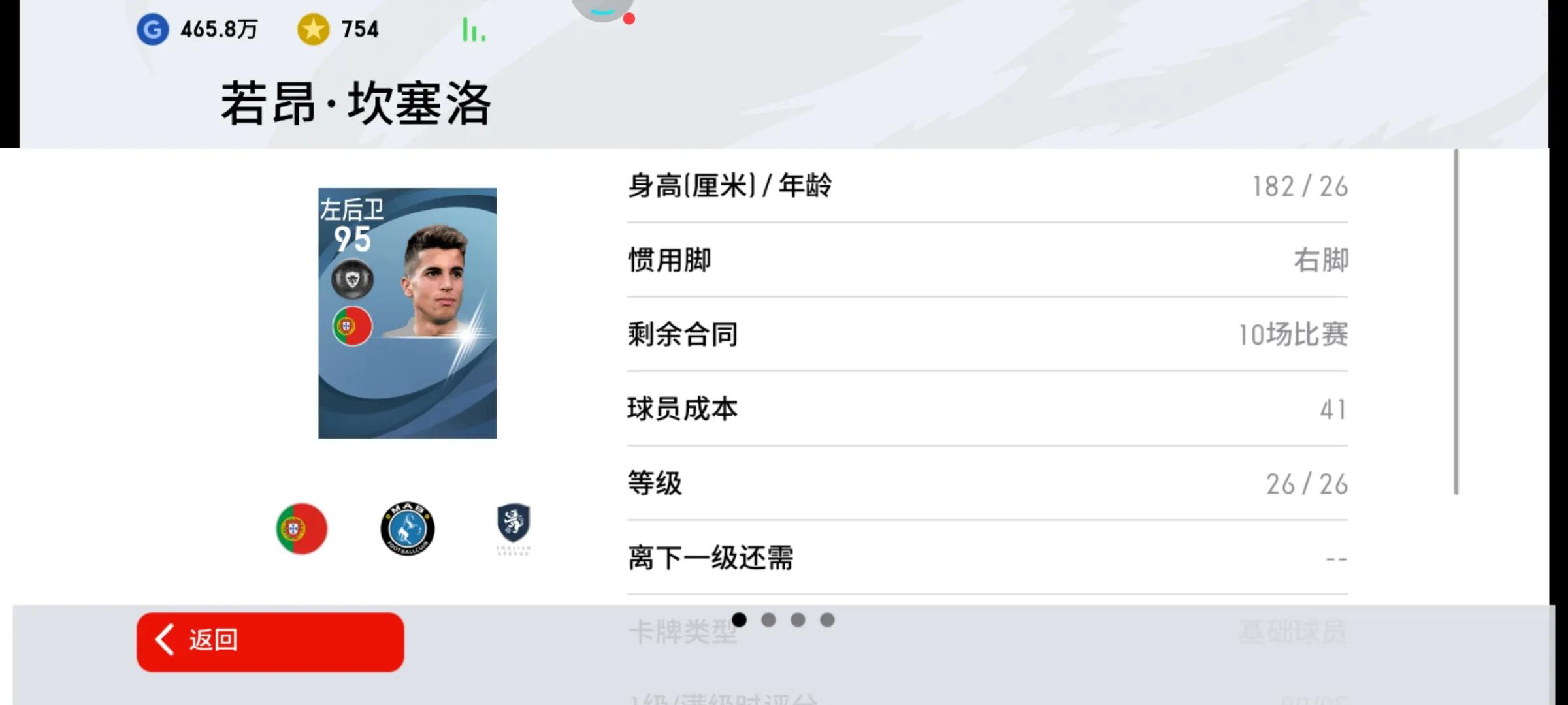 实况曼城普卡队套,实况足球曼城套装