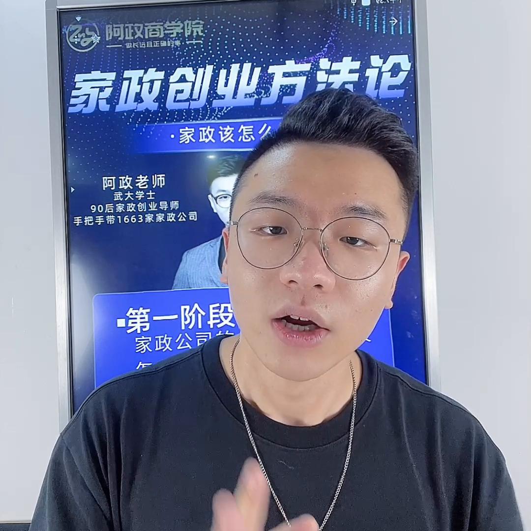 自己开家政培训公司怎么样,自己开家政公司低投资