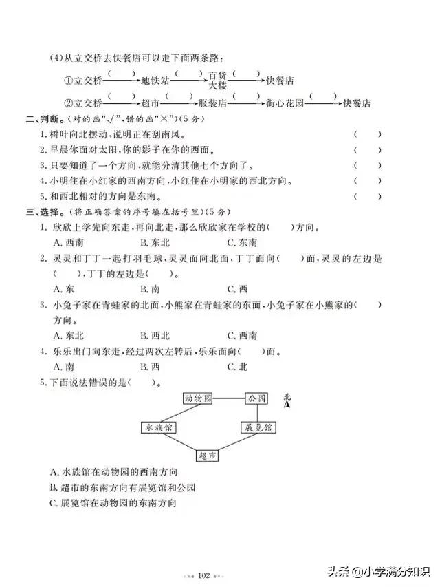 2021青岛版三年级数学期中试卷,2022年三年级下册数学期中试卷