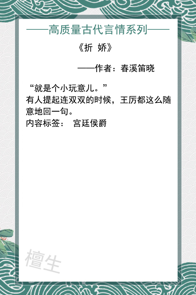 五本高质量古言小说,五本高质量古言