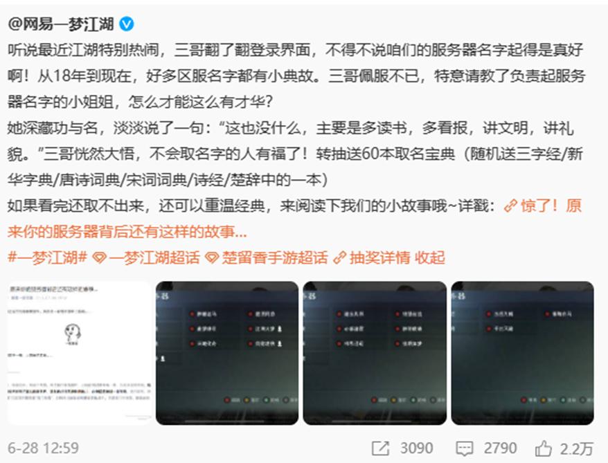 逆水寒手游上线必做的,逆水寒手游上线需要做的事