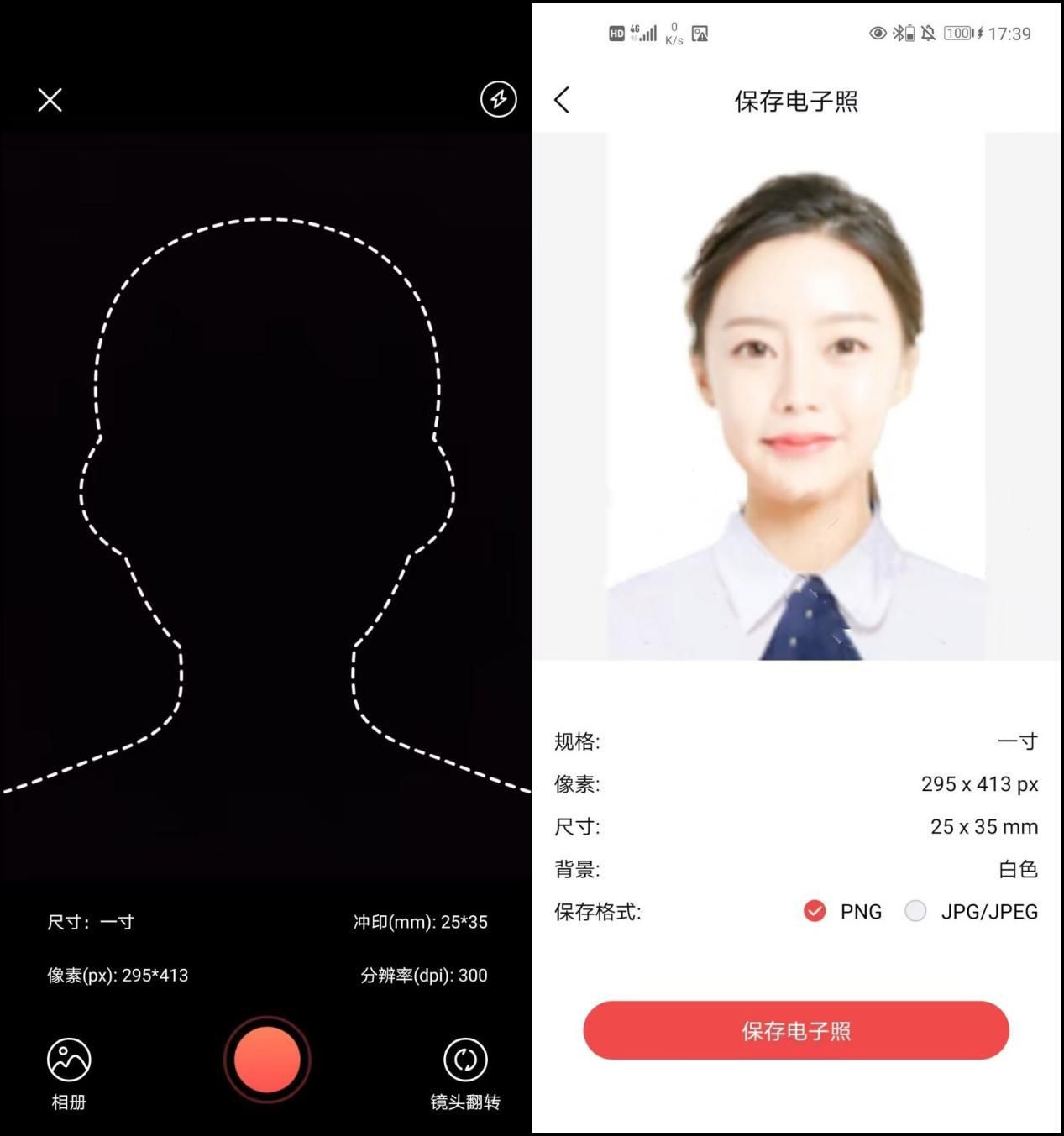 如何拍照拍出好看的证件照,如何才能拍出好看的证件照