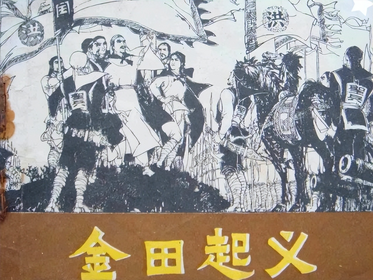 李秀成被俘后向曾国藩提出了什么,曾国藩帮李秀成躲过了剐刑