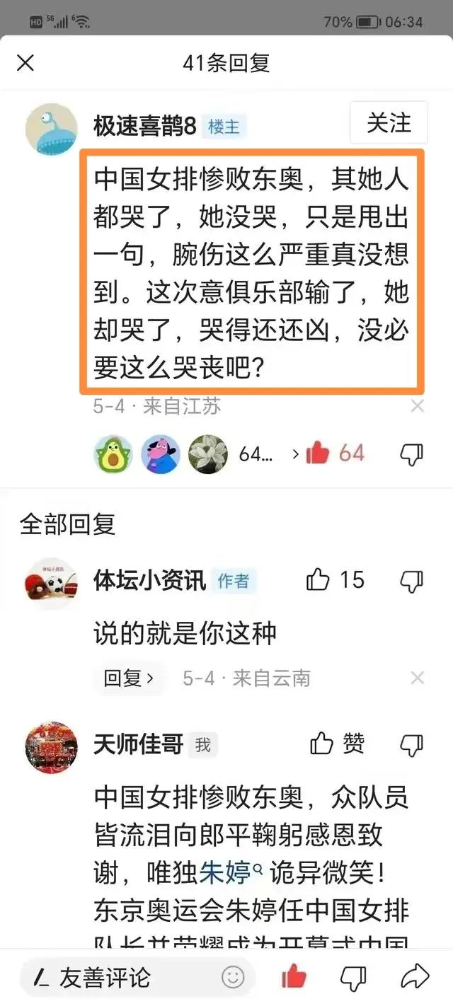 朱婷拒绝归队吗,朱婷没有入选国家队的原因