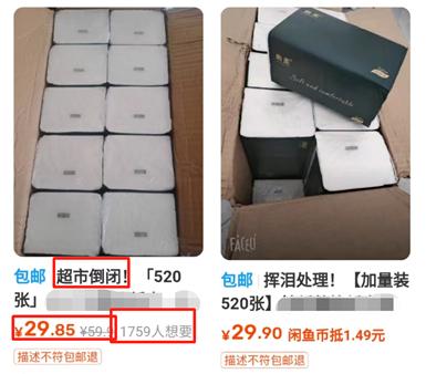 闲鱼卖货自提流程及步骤,闲鱼卖货技巧教程