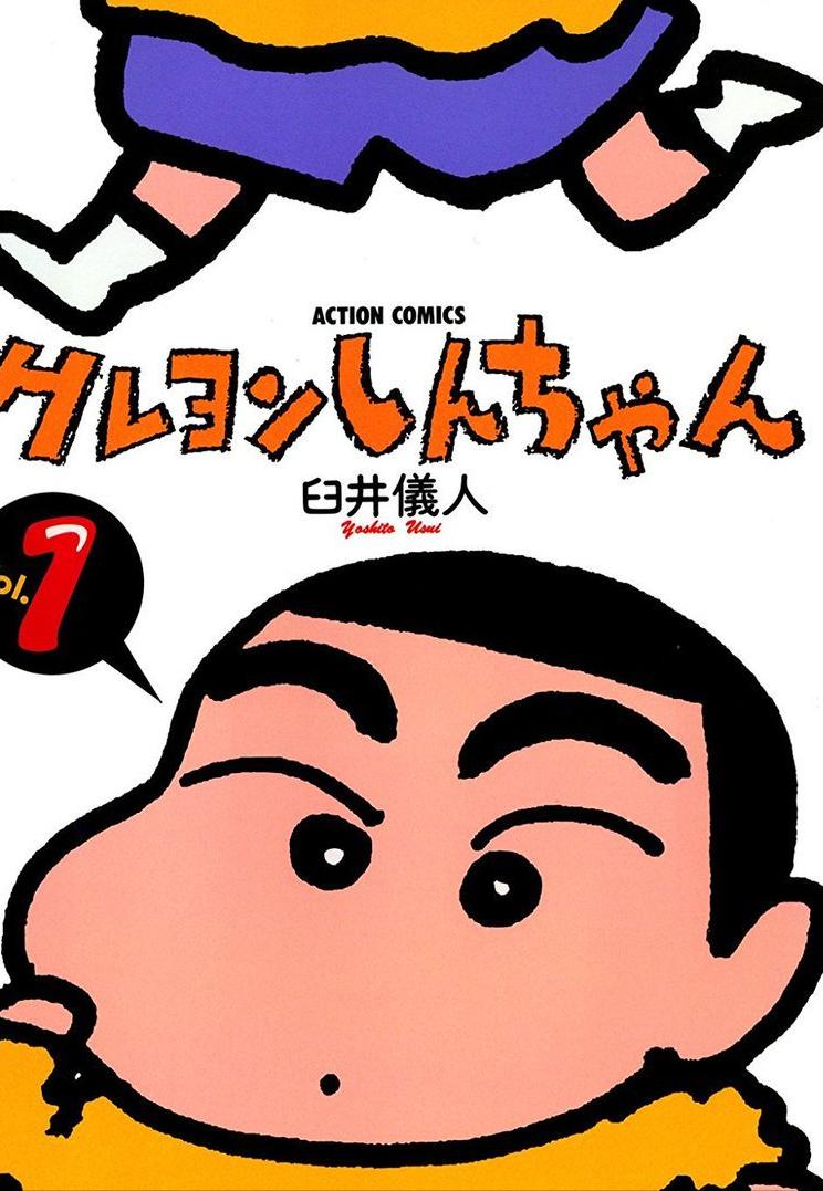 可爱的蜡笔小新动漫,蜡笔小新童年的回忆