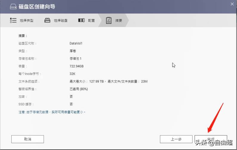 威联通qts系统,威联通qts官方套件下载