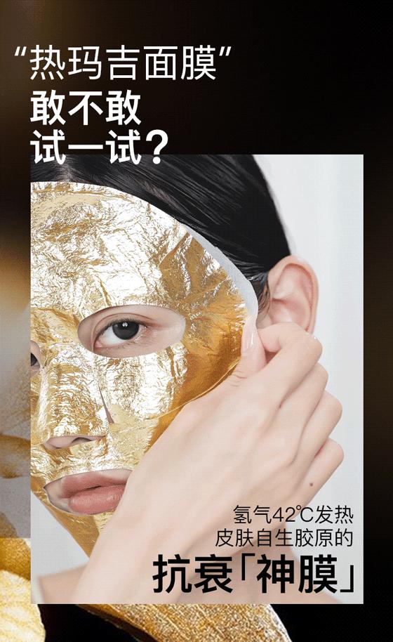 热玛吉后用的提拉面膜,热玛吉以后要医美面膜么