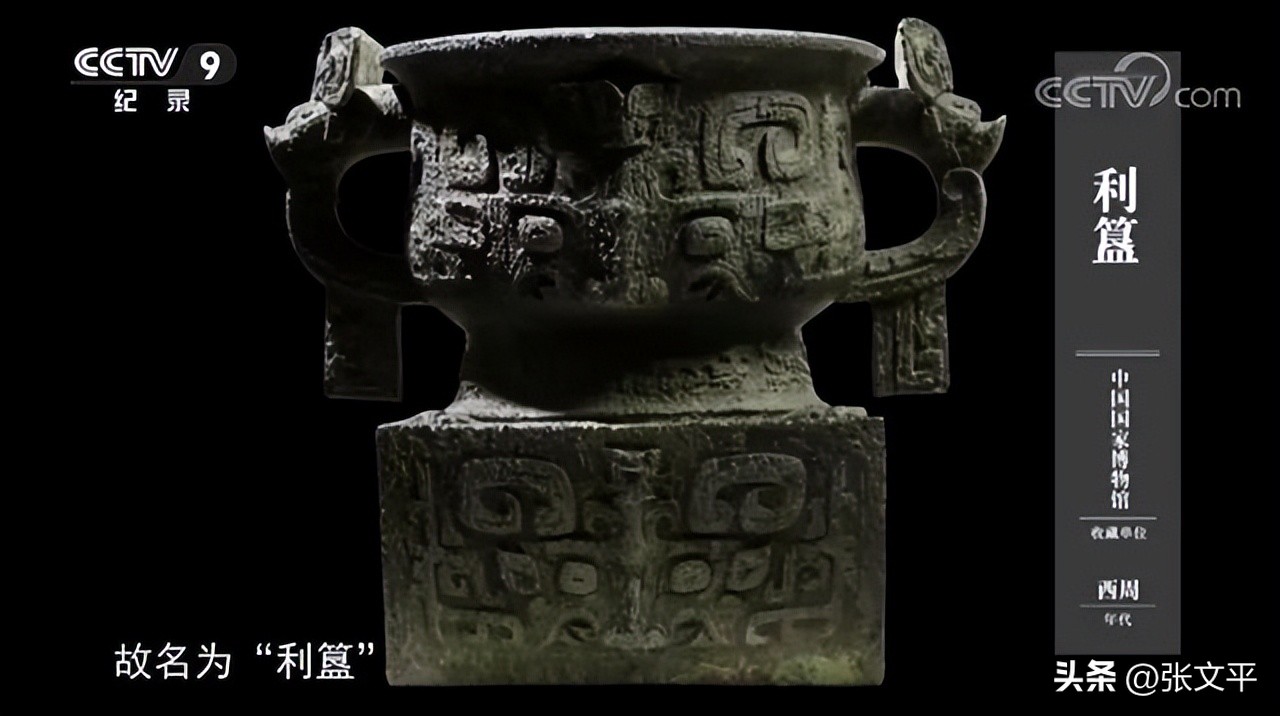 利簋按字解读,簋字的用途