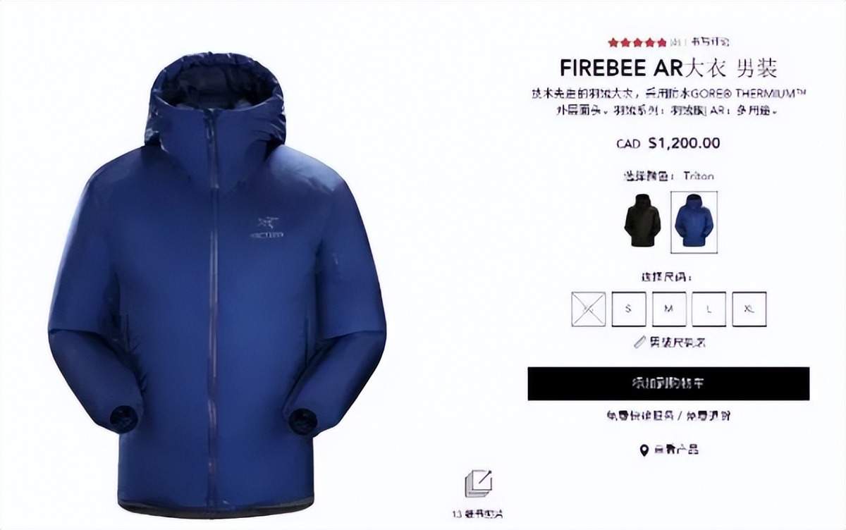 始祖鸟冬季哪个系列最值得买,始祖鸟最值得买的保暖系列