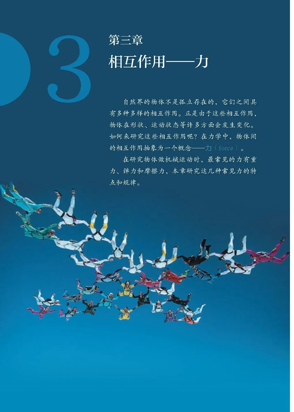 人教版高中物理教材电子版,2023高一物理电子课本人教版