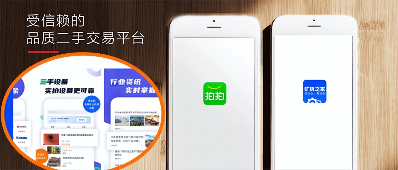 二手设备交易平台哪个app好,二手办公设备交易平台