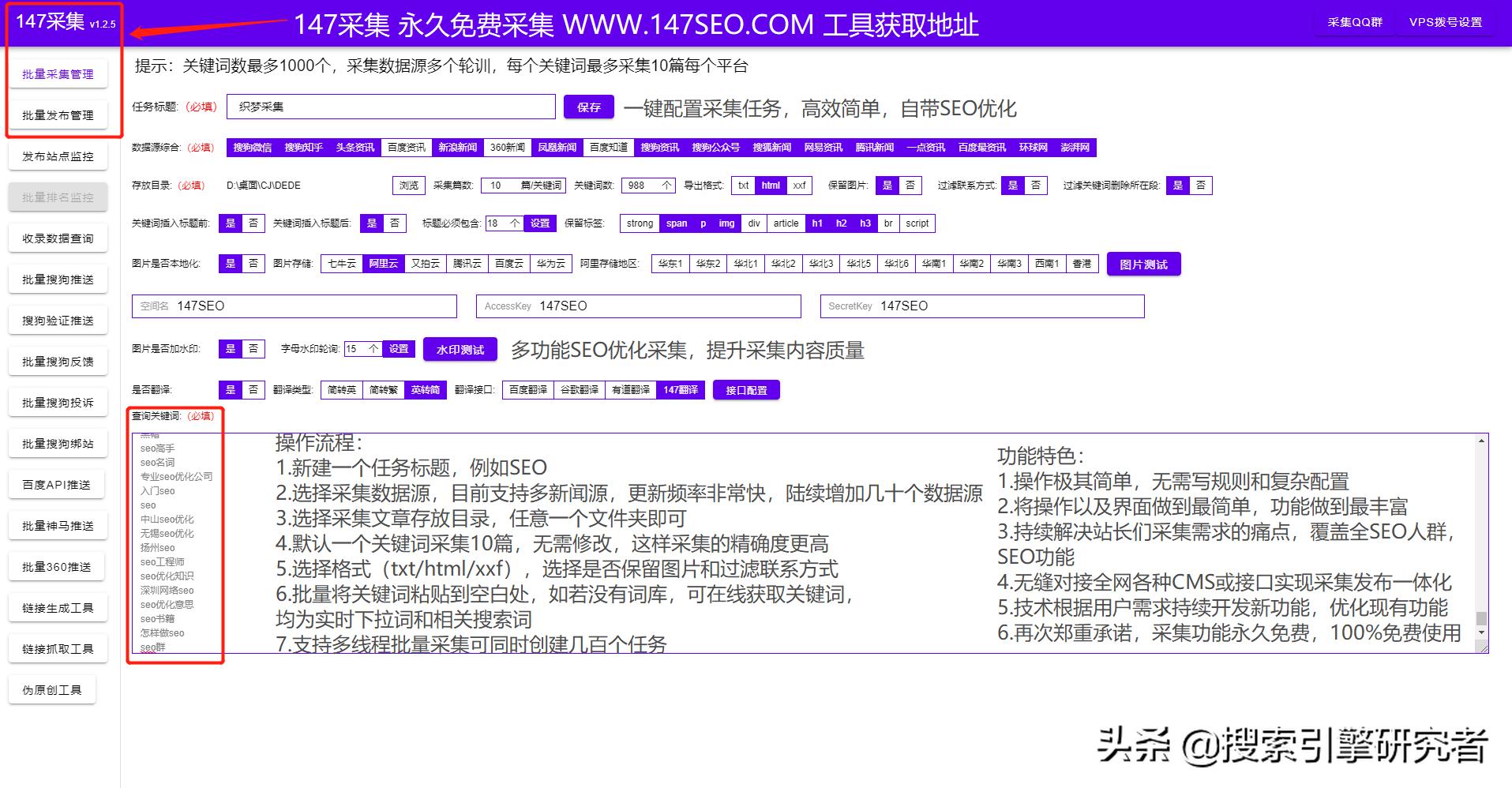 织梦网页采集的东西在哪,织梦后台图文采集规则