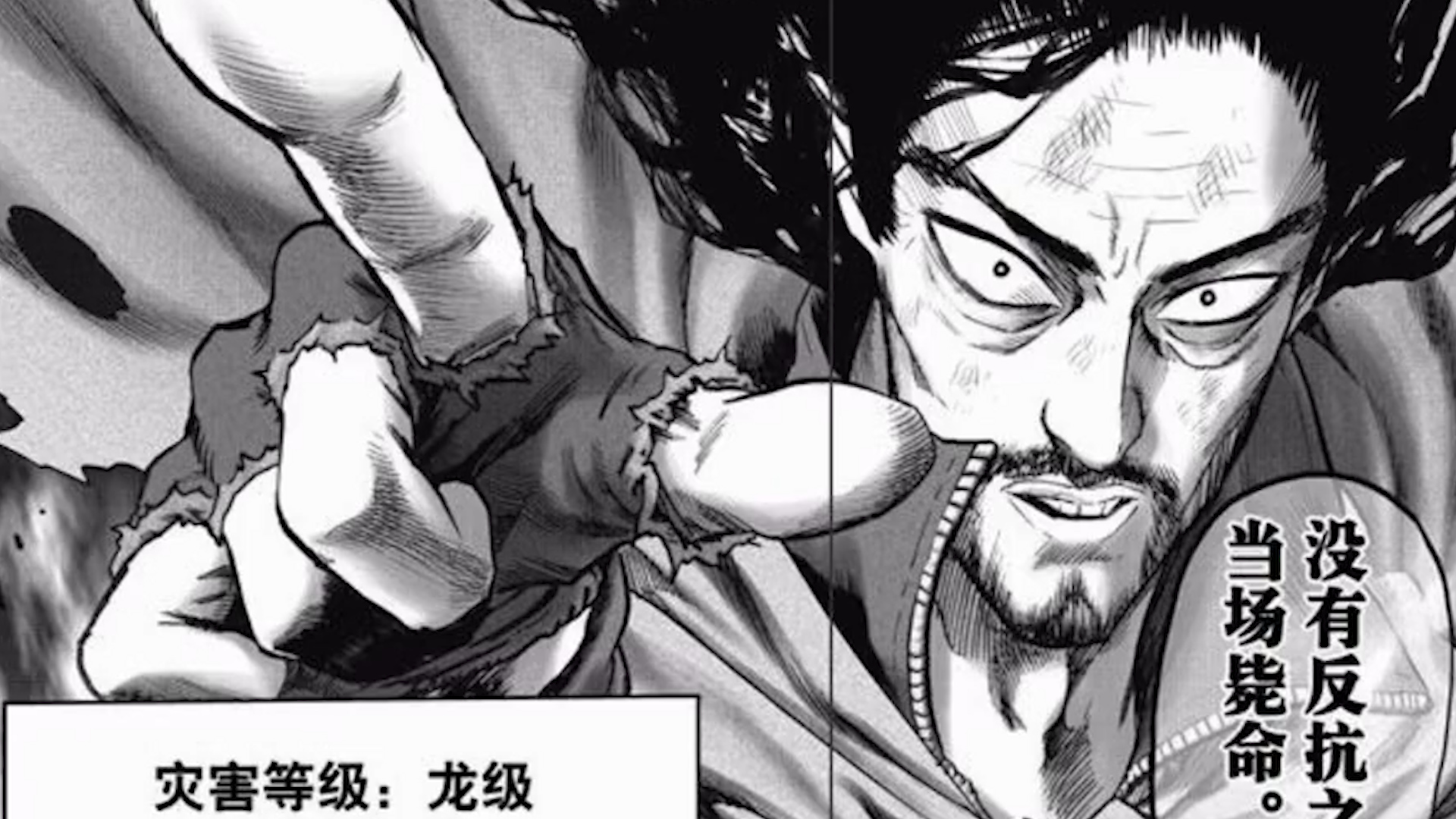 一拳超人第二季邦古打饿狼的bgm,盘点一拳超人实力排名