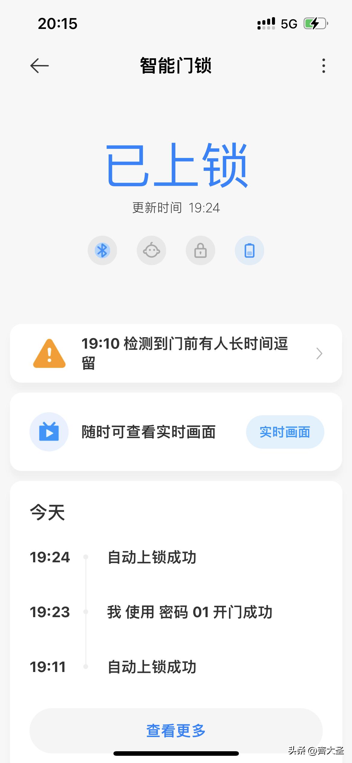 智能家居第一安全锁,安全第一的智能门锁