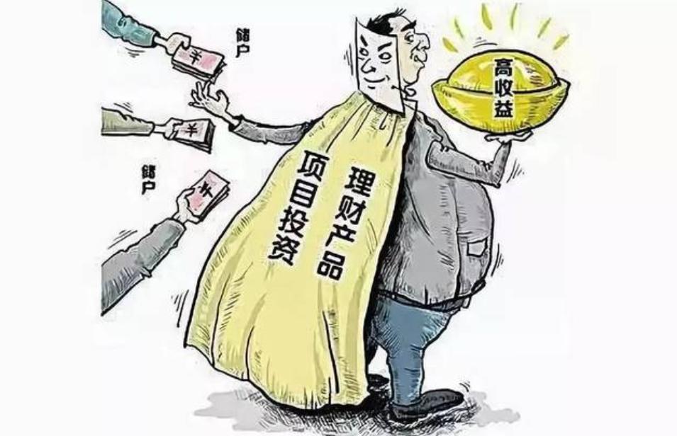 诱骗买卖期货合约罪,非法从事期货业务如何定性