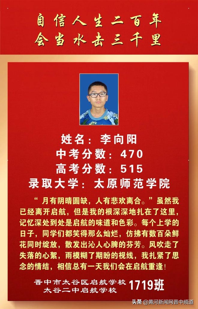 郑州启航中学怎么样,启航中学