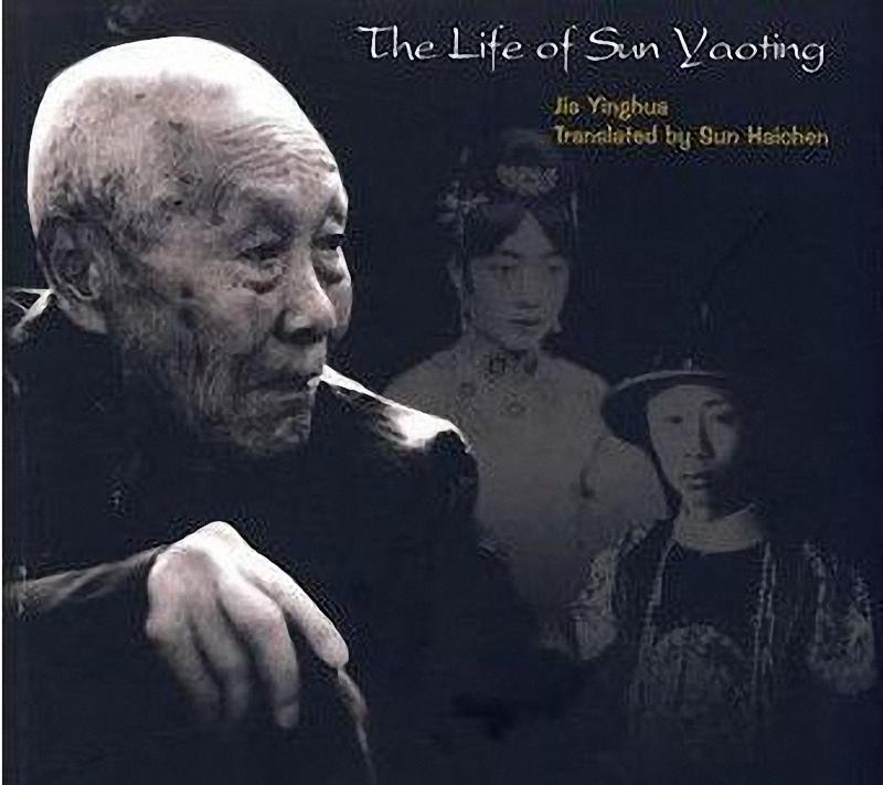 中国最后一个太监咬舌自尽,中国最后一位太监的传奇人生