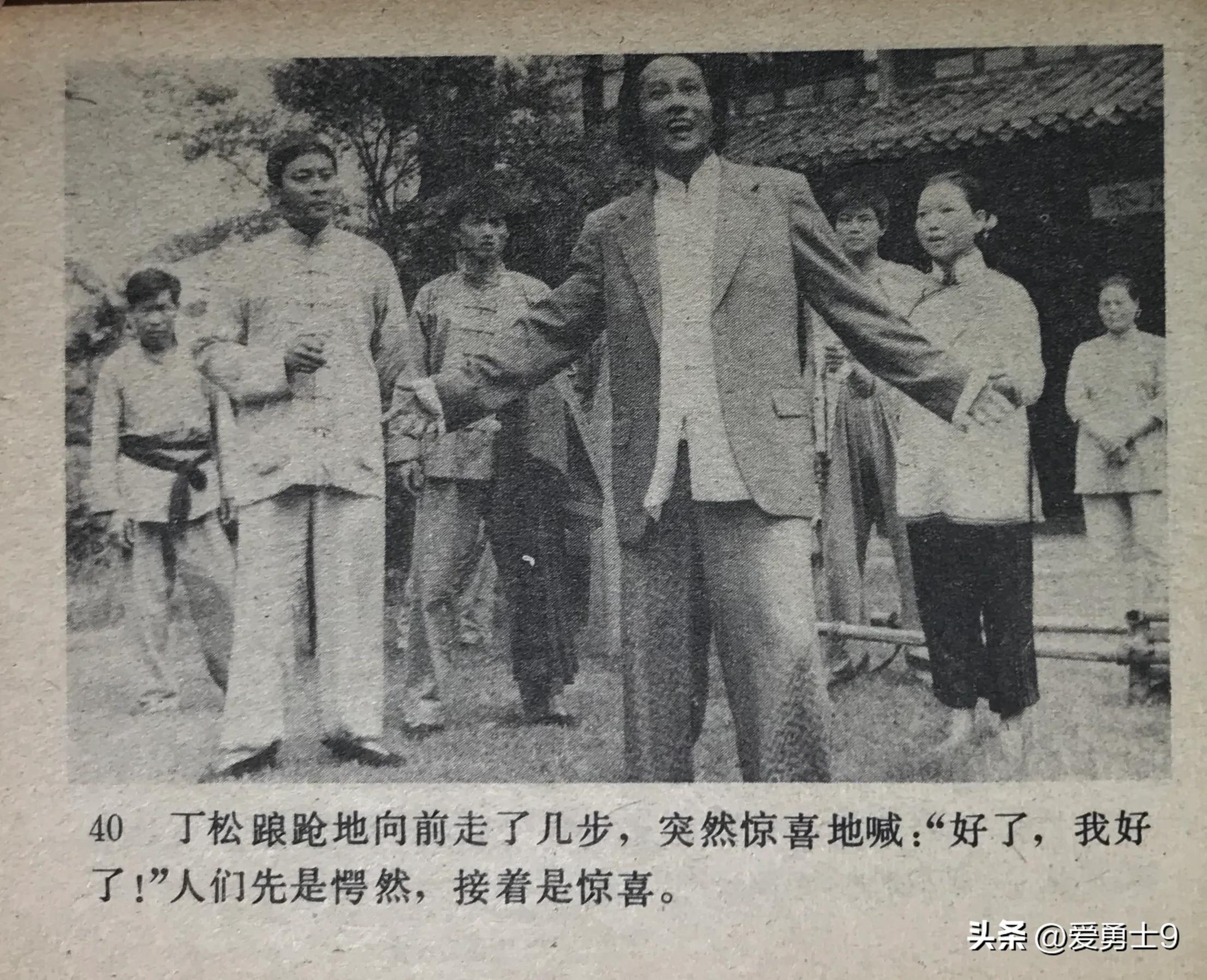 岭南武术连环画全套都有哪些,岭南版中国武术连环画