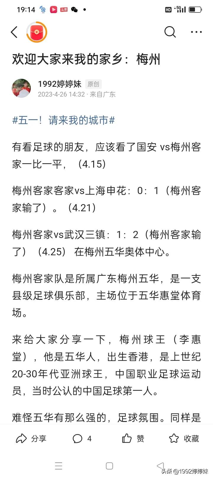 兴宁足球运动员,广东兴宁多少国家运动员