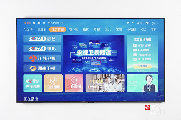 既是艺术载体，也是空间艺术——创维壁纸电视A7D评测
