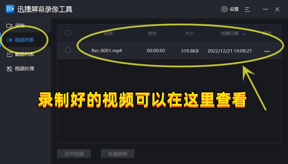 惠普电脑视频怎么录屏教程,惠普电脑如何录屏教程