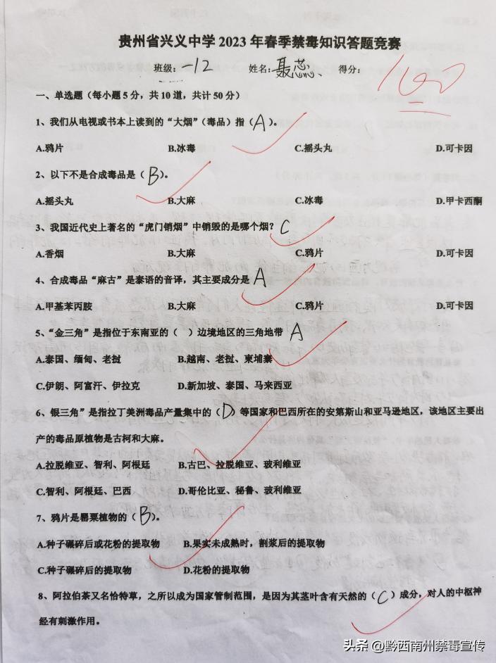 禁毒宣传教育活动信息报道,青春不毒行禁毒宣传入校园