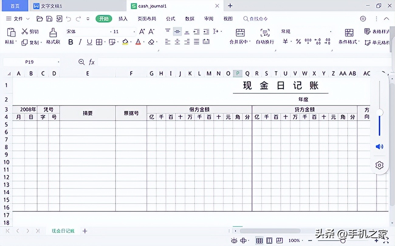 无纸化学习好拍档华为MatePad11英寸2023款上手分享