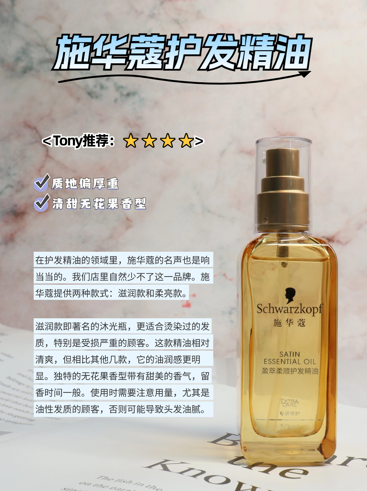 美发店都用什么护发精油,理发店的护发精油为什么好用