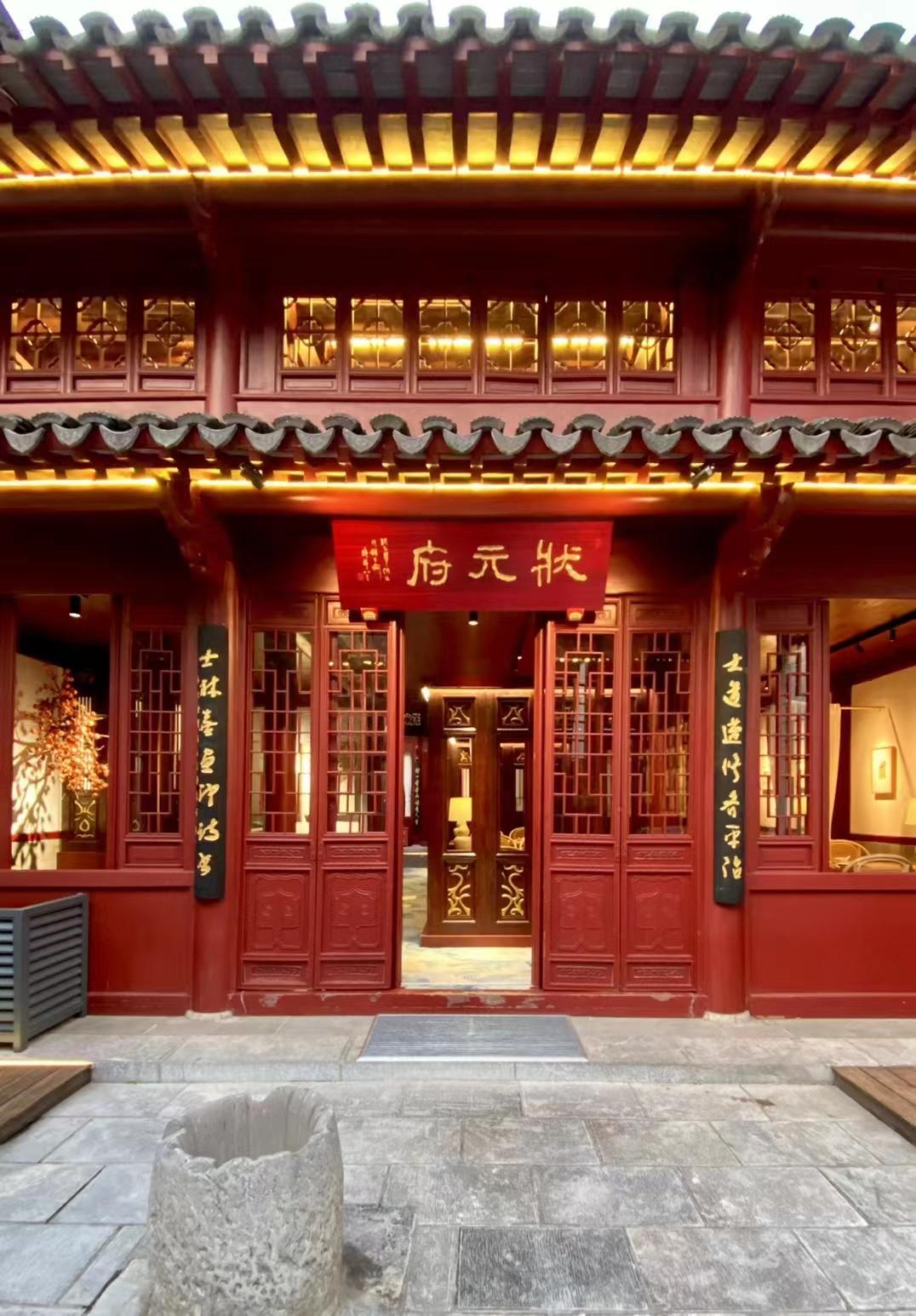 南京宴状元府,南京金陵状元楼宴席