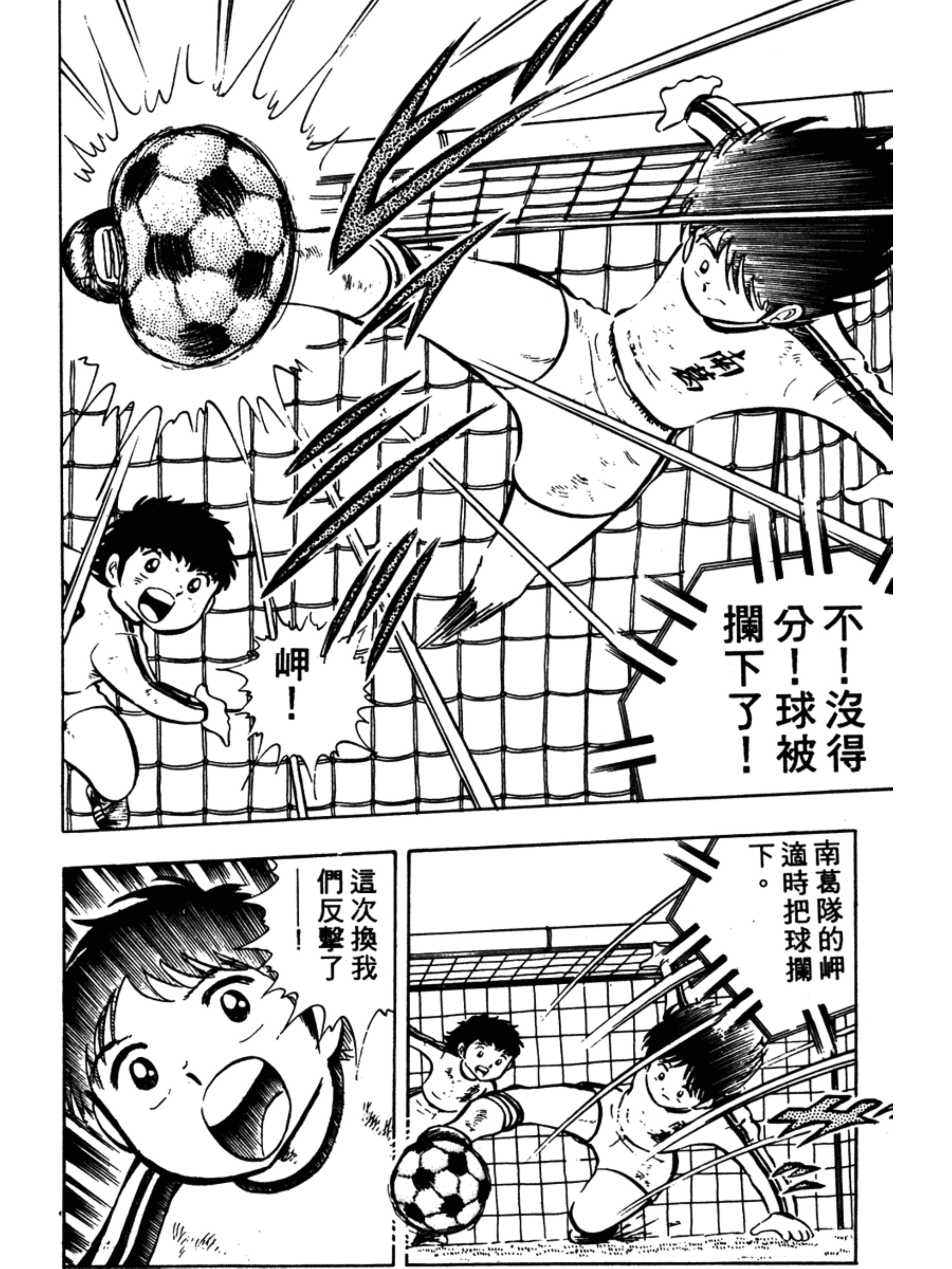 足球小将第二季结局怎么样,足球小将第二部大结局