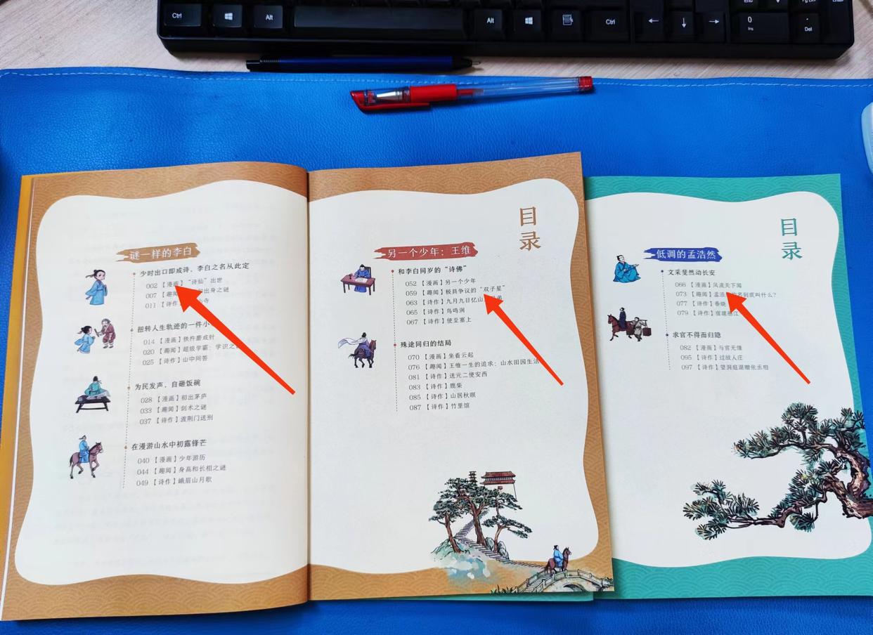 古诗词背默好难？帮助孩子打入诗人朋友圈，一招见效，劲足效果好