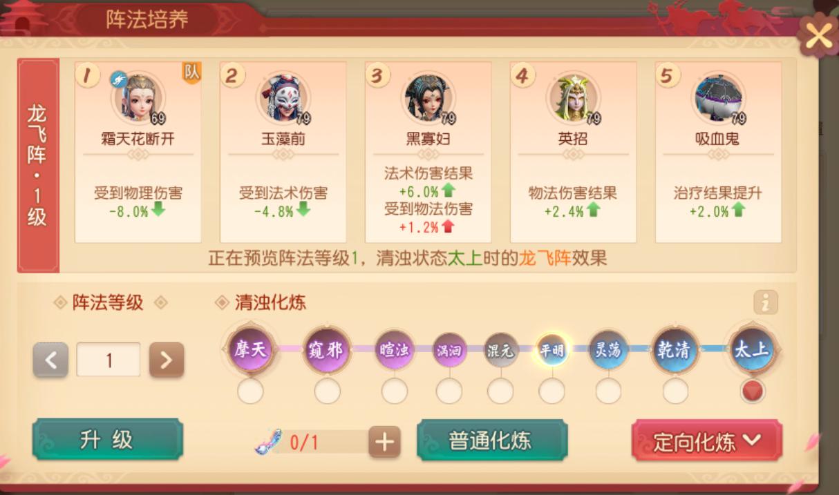 梦幻西游阵法效果大全,梦幻西游阵法选择攻略视频