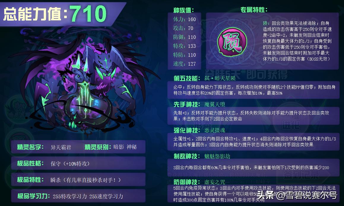 赛尔号强力pvp汇总,赛尔号pvp必氪精灵