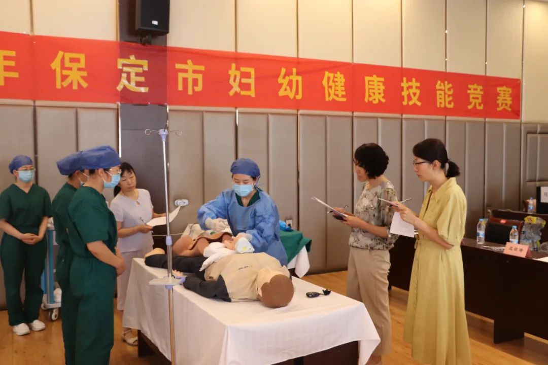 深耕技能比拼护佑母婴健康——保定市妇幼保健院成功承办2023年全市妇幼健康技能竞赛