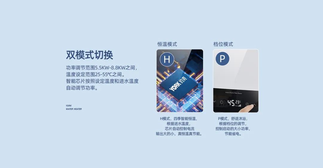 炎热夏日舒适沐浴,约克速热恒温热水器