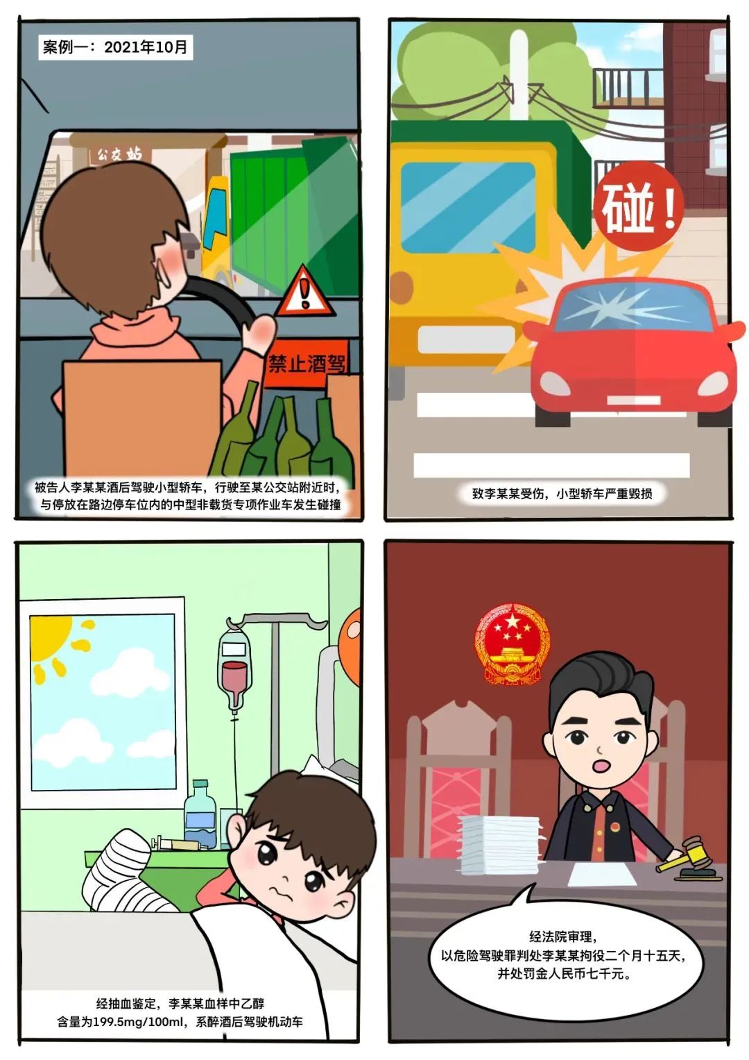 酒后驾车多久才不能查出酒驾,酒后有这五种行为也算酒驾