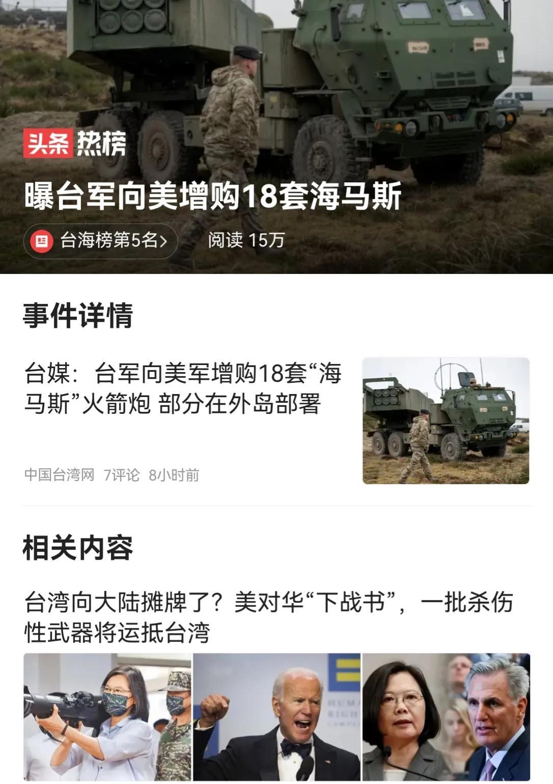 中国台海新消息今天,台海局势新消息中国