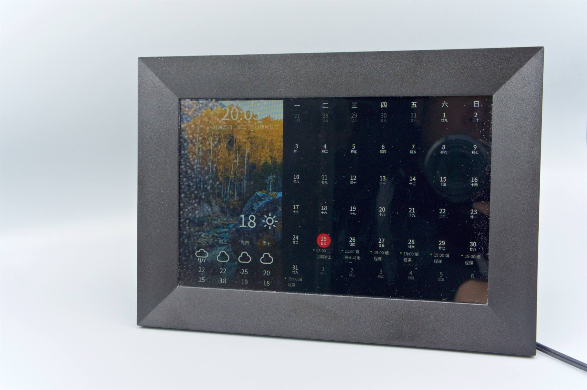 晓日程电子日历,晓日程智能台历