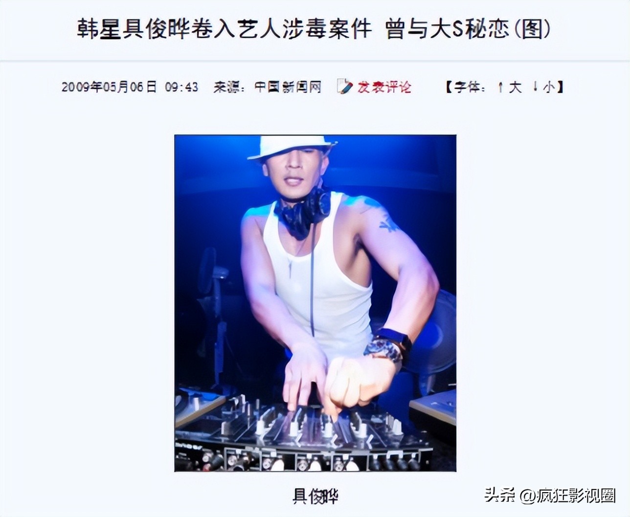 大s具俊晔结婚韩国网友怎么说,大s具俊晔结婚去韩国生活吗