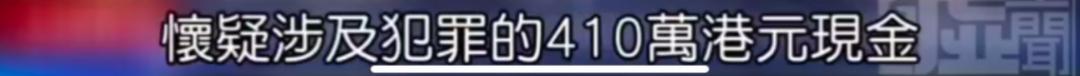 洗米华涉案金额6800亿判多少年,洗米华涉案多少个亿